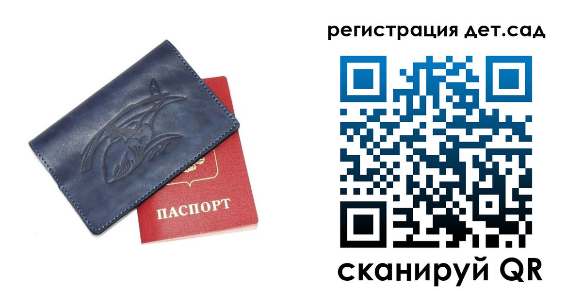 прописка гарантия в Рославле