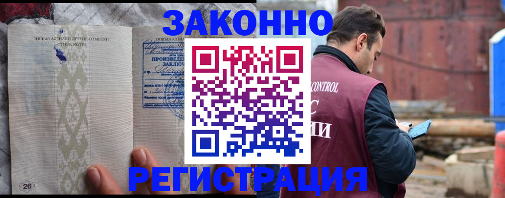 прописка для кредита в Рославле