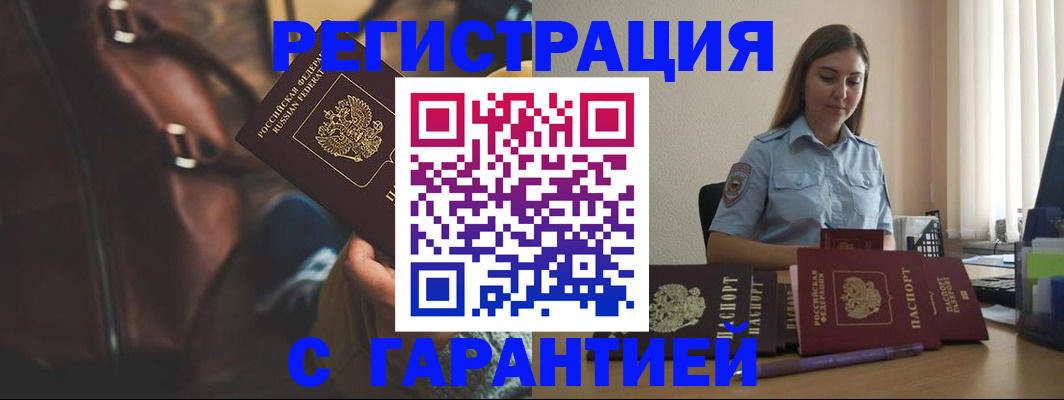 регистрация для дет. сада в Рославле